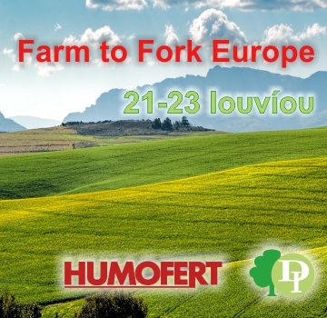 Η HUMOFERT συμμετέχει στο συνέδριο Farm to Fork Europe στην Αθήνα 21 - 23 Ιουνίου