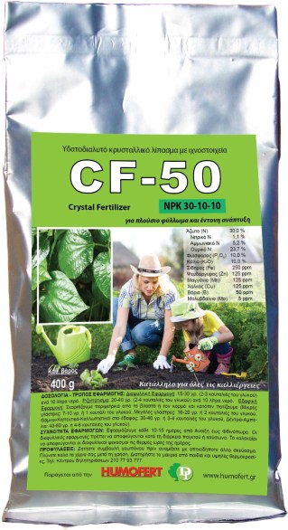 CF Crystal Fertilizer CF-50 400g