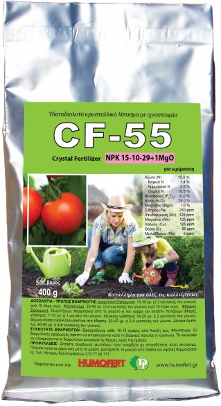 CF Crystal Fertilizer CF-55 400g