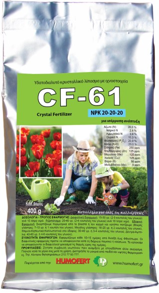CF Crystal Fertilizer CF-61 400g